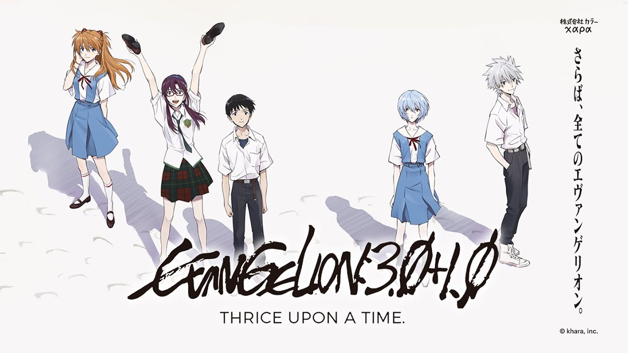 Trailer: Evangelion: 3.0+1.0 Thrice Upon a Time (2021)